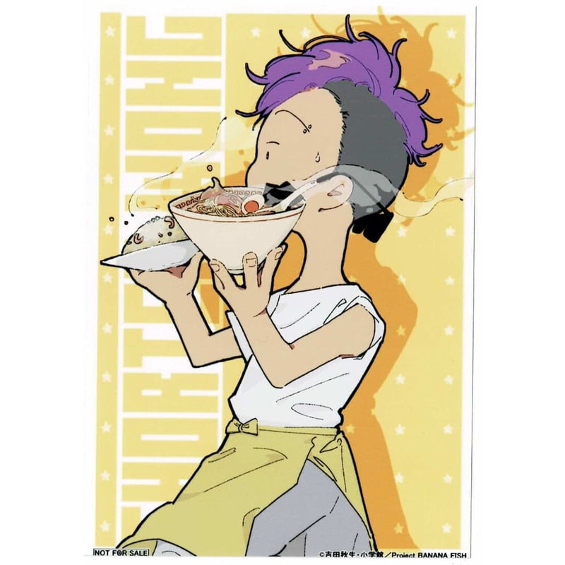 【6666円】BANANA FISH トラベルセット ノイタミナ 6666円】BANANA FISH トラベルセット ノイタミナ