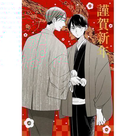 チェリまほ 安達清 缶バッチ 30歳まで童貞だと魔法使いになれるらしい 缶バッジセット 安達