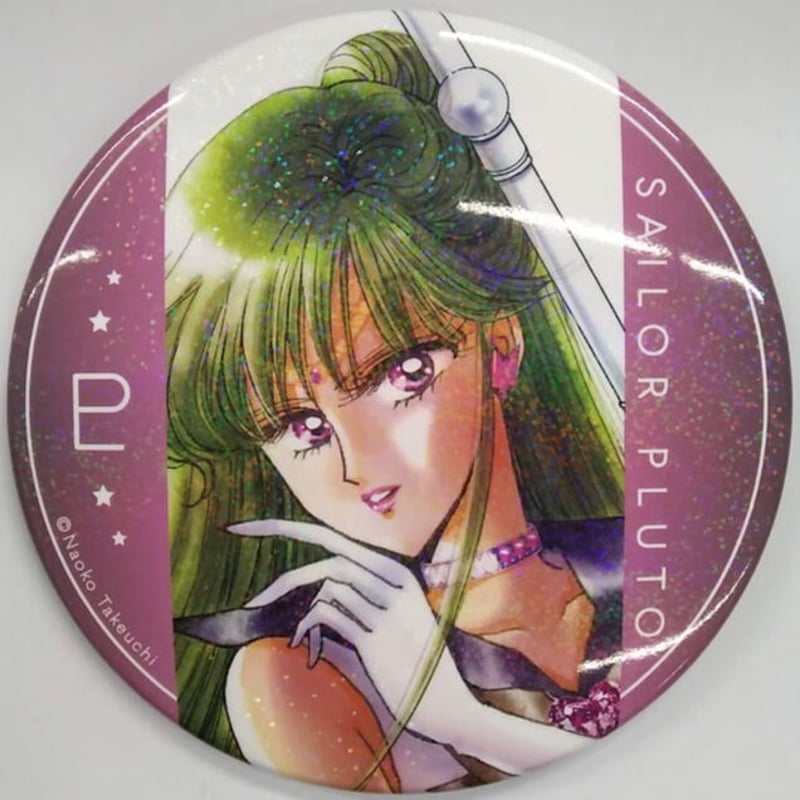 セーラームーン』 缶バッジコレクション Vol.2 セーラープルート