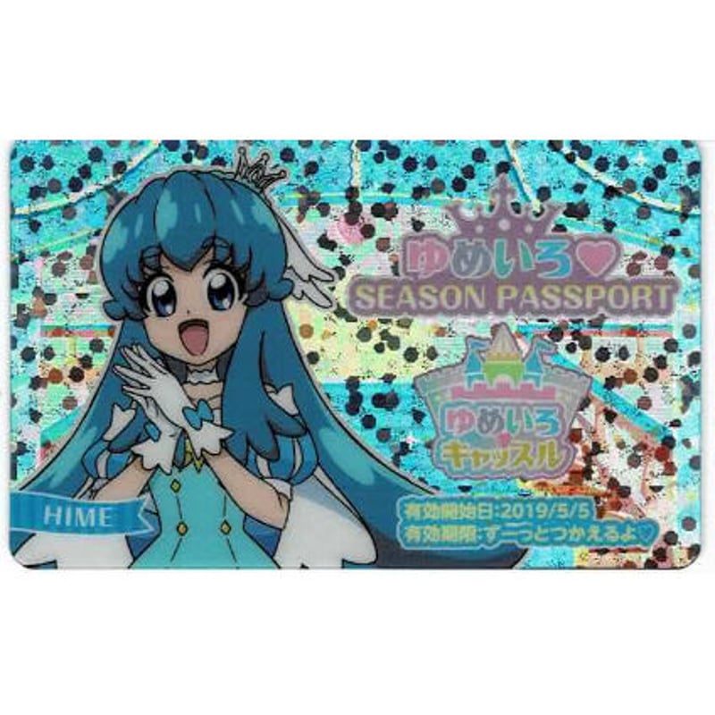 ハピネスチャージプリキュア 白雪ひめ プリキュアランド 第10弾 ハピネスチャージプリキュア 白雪ひめ プリキュアランド 第10弾