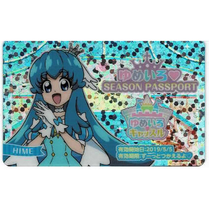 ハピネスチャージプリキュア 白雪ひめ プリキュアランド 第10弾 ハピネスチャージプリキュア 白雪ひめ プリキュアランド 第10弾
