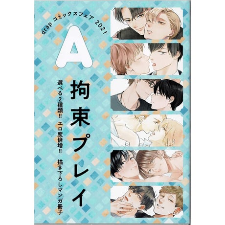大槻ミウ　トラップ　TRAP サイン会　小冊子 CATEGORY ko | K-BOOKS 池袋 2次元グッズ通販