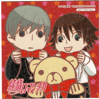 中村春菊　『純情ロマンチカ』     シール【BLグッズ】