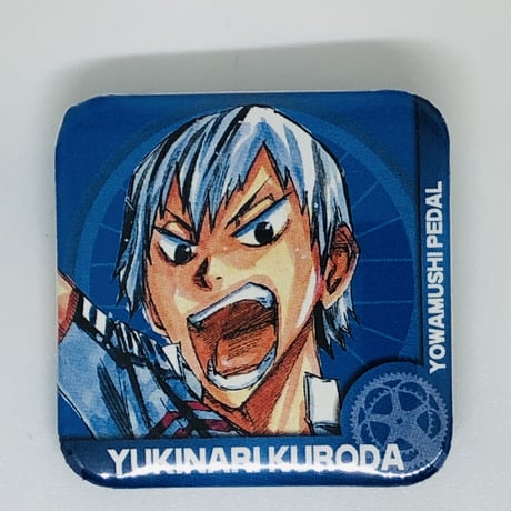 弱虫ペダル 黒田雪成 缶バッジ 弱虫ペダル 黒田 雪成 3周年記念グッズ ハート型缶バッジ（箱根