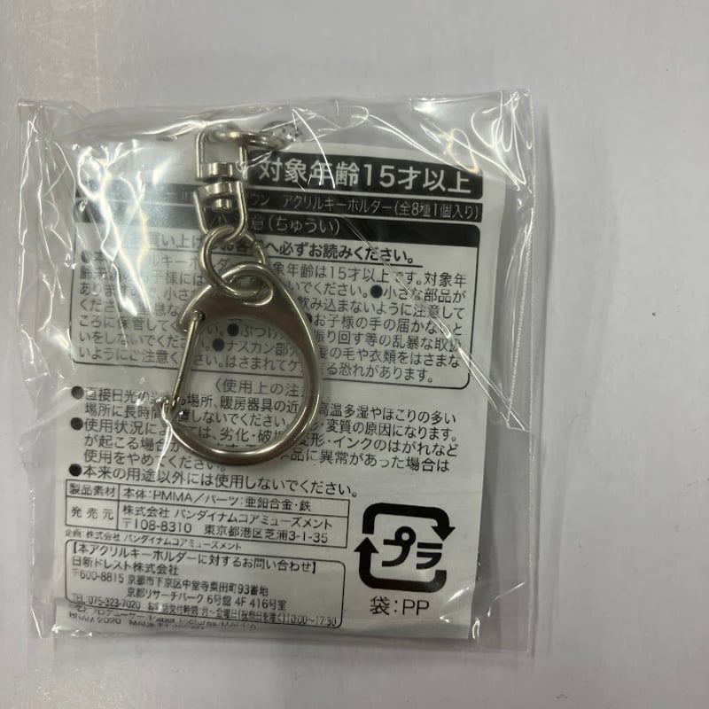 Γ 恋とプロデューサー ハク アクリルキーホルダー 恋と