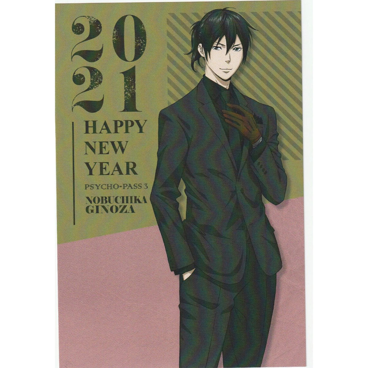 PSYCHO-PASS サイコパス 宜野座伸元 新年特製 ポストカード | K-BOOKS