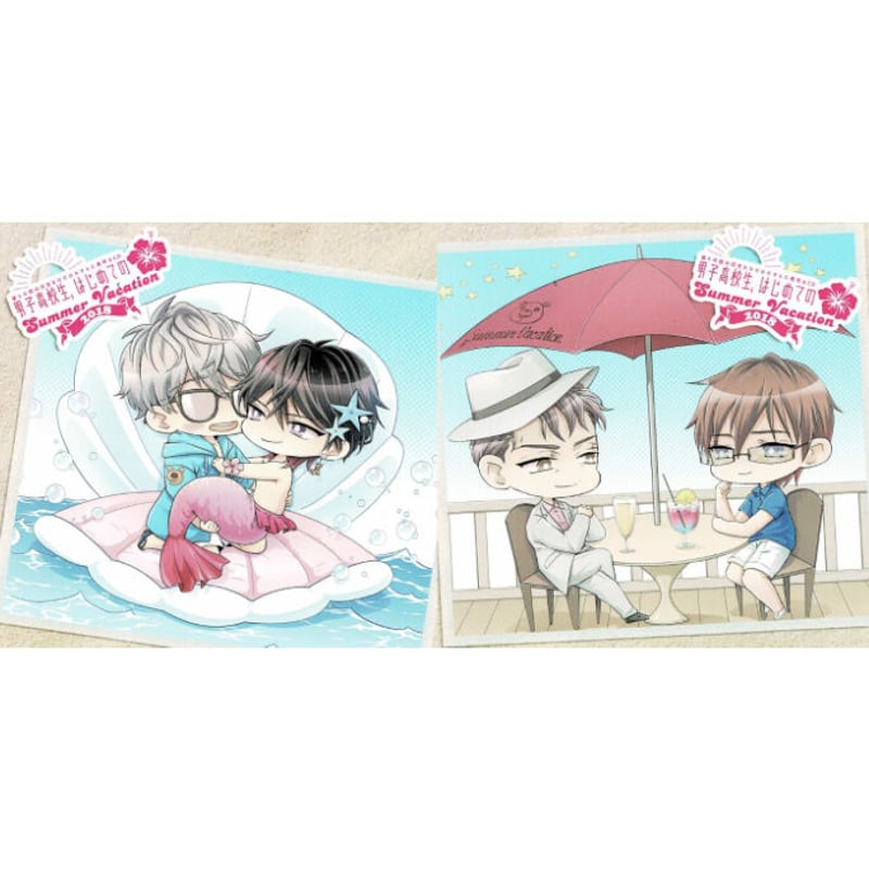 男子高校生、はじめての ～Summer vacation 2018～ CDアニメイト