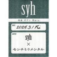 大逆転裁判 in なぞともカフェ シチュエーションフォトカード 成