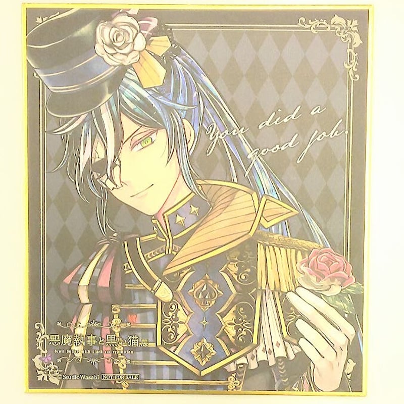 悪魔執事と黒い猫 あくねこ展 入場特典 ミニ色紙 ボスキ・アリーナス 