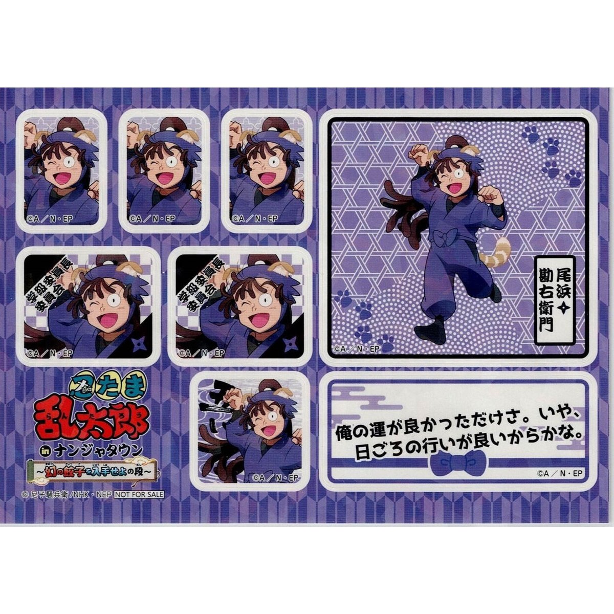 忍たま乱太郎 尾浜勘右衛門 まとめ売り Amazon.co.jp: 忍たま乱太郎 忍たま 尾浜勘右衛門 まとめ売り