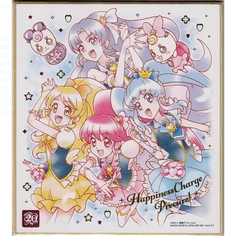 激レア 完全非売品 ハピネスチャージプリキュア 店頭販促用 業務 激レア 完全非売品 ハピネスチャージプリキュア 店頭販促用 業務