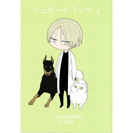 CATEGORY 頼長 | K-BOOKS 池袋 2次元グッズ通販