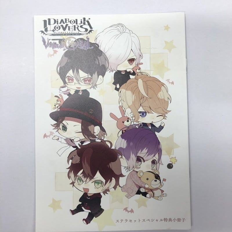 DIABOLIK LOVERS VANDEAD CARNIVAL ステラセットスペシャル特典小