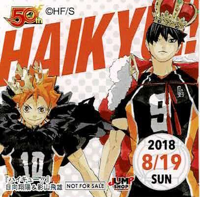 ハイキュー!! 日向 翔陽・影山 飛雄 365日ステッカー | K-BOOKS 池袋