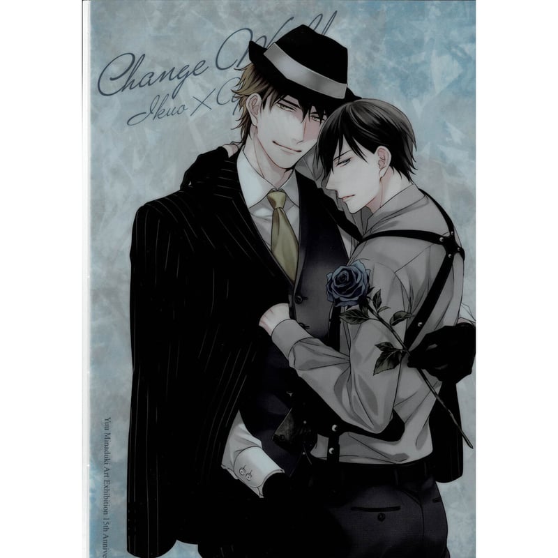 南月ゆう先生 サヨナラゲーム チェンジワールド 小冊子＆特典セット