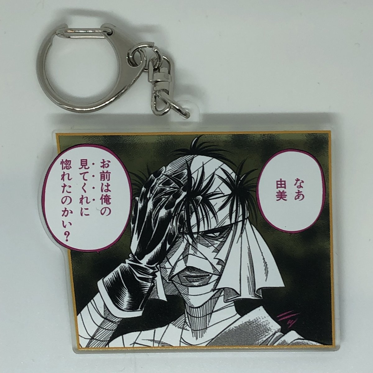 るろうに剣心-明治剣客浪漫譚- 志々雄 真実 志々雄さまが るろうに剣心-明治剣客浪漫譚- 志々雄 真実 志々雄さまが