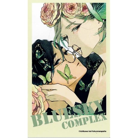 CATEGORY 市川けい | K-BOOKS 池袋 2次元グッズ通販