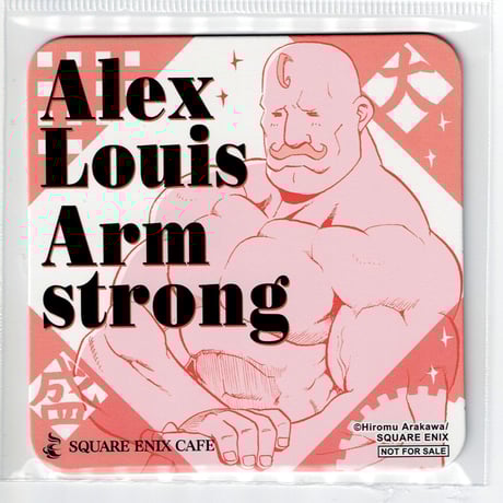 鋼の錬金術師　アレックス・ルイ・アームストロング　前期　コースター