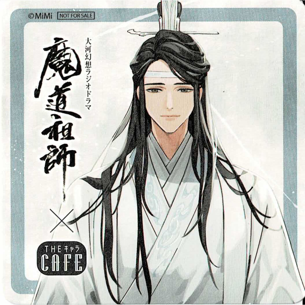 墨香銅臭『魔道祖師』 ラジドラ魔道祖師(MiMi)×THEキャラCAFE 墨香銅臭『魔道祖師』 ラジドラ魔道祖師(MiMi)×THEキャラCAFE