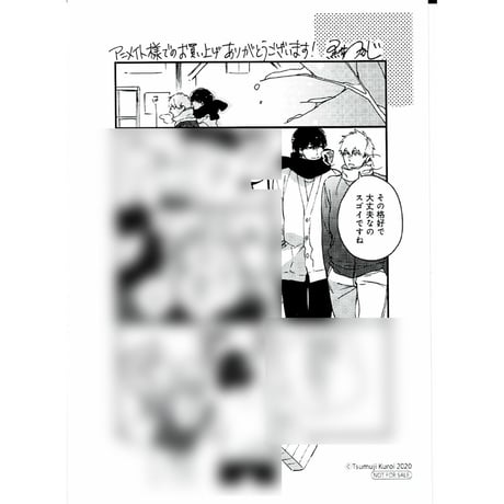 CATEGORY 黒井つむじ | K-BOOKS 池袋 2次元グッズ通販
