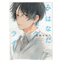 ナツメカズキ NIGHTSBEFORENIGHT 免許証風カード 一条時雨 雪鷹 ナツメカズキ 『NIGHTS BEFORE NIGHT』 免許証 風 カード 時雨 【BLグ