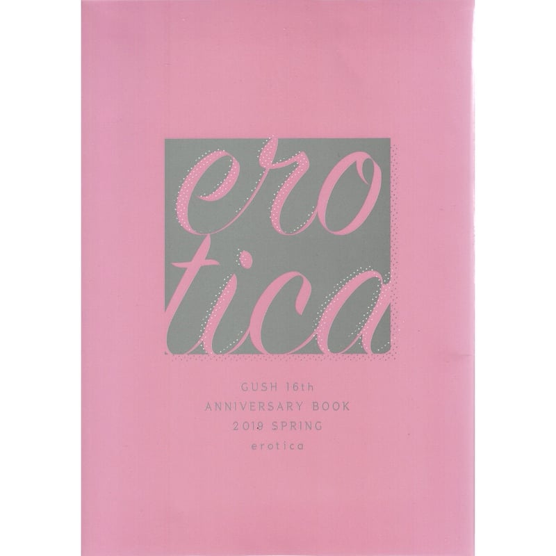 GUSH×GUSH COMICS 『erotica』 小冊子【BLグッズ】 | K-BOOK...