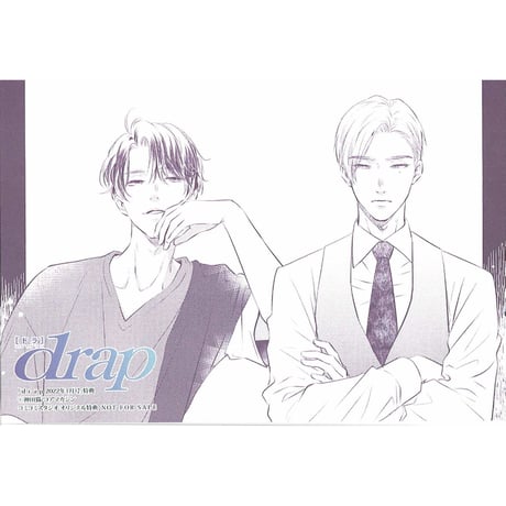 神田猫 『夜な夜な、甘く』 イラスト カード【BLグッズ】