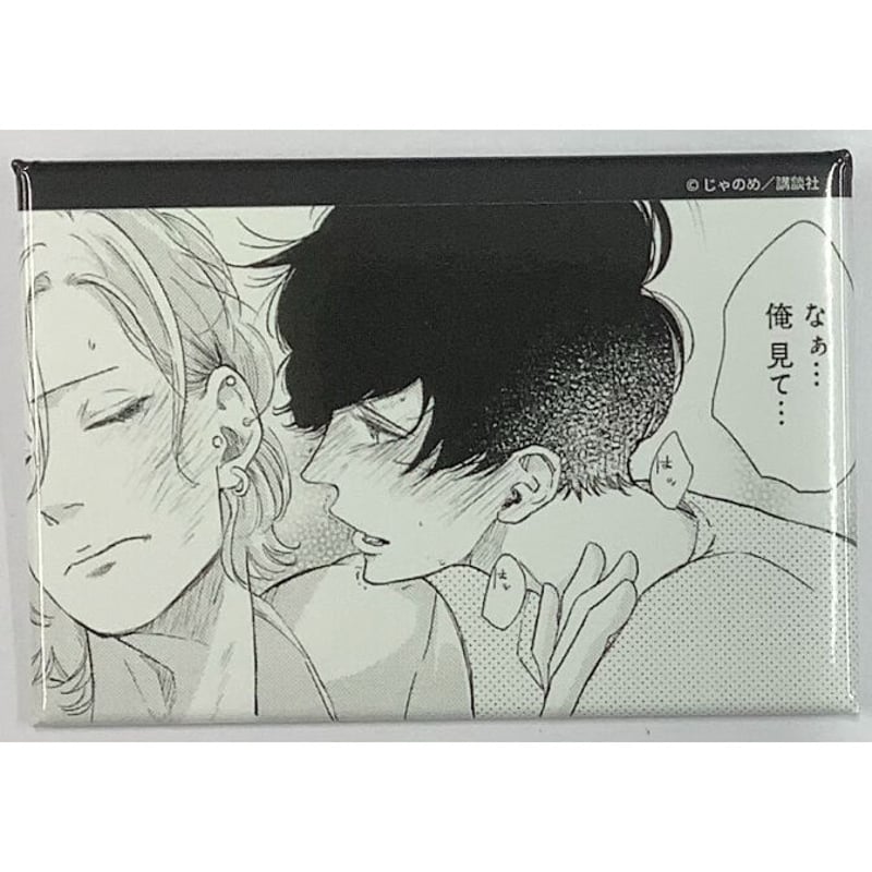 じゃのめ『黄昏アウトフォーカス』 「ハニーミルク展」 スクエア缶