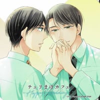 中村春菊『世界一初恋』 シール 高野政宗 小野寺律 【BLグッズ】 | K