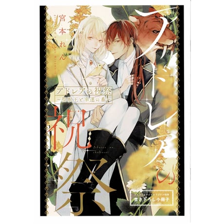 CATEGORY サマミヤアカザ | K-BOOKS 池袋 2次元グッズ通販