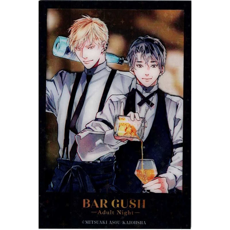 麻生ミツ晃『世界でいちばん遠い恋』BAR GUSH チェキ風ホログラム