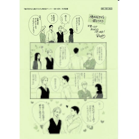 里つばめ　GAPS DOGS 俺が好きなど嗤わせる　丸善ジュンク堂　特典 里つばめ GAPS DOGS 俺が好きなど嗤わせる 丸善ジュンク堂 特典