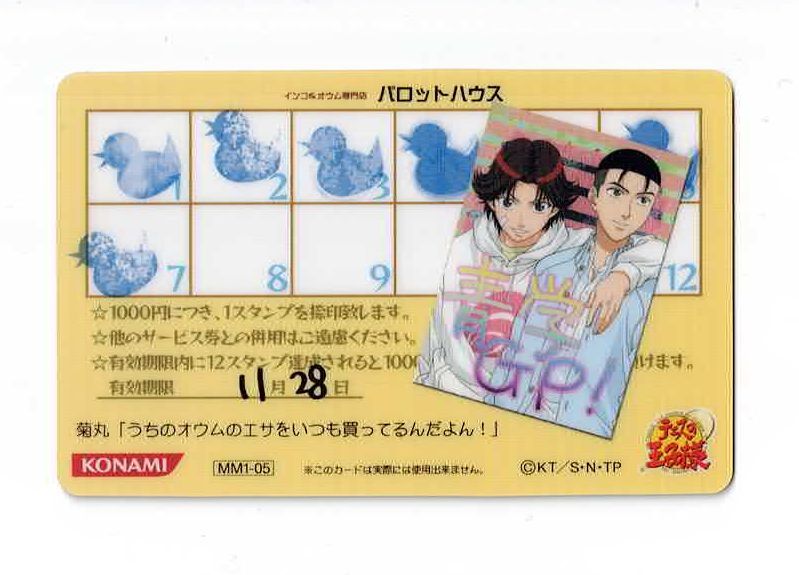 テニスの王子様 菊丸英二 カード 16枚セット テニスの王子様 菊丸 英二 MIX&MATCH CARD | K-BOOKS 池袋 2次元