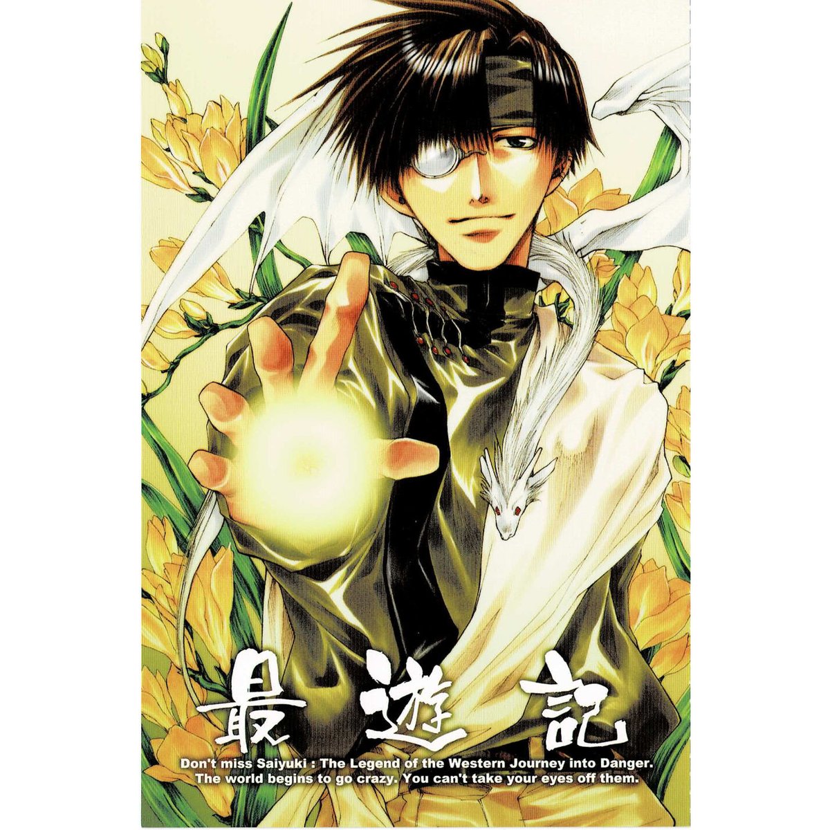 峰倉かずや『最遊記』 ポストカード GREEN 八戒 | K-BOOKS 池袋 ２次元グッズ通販