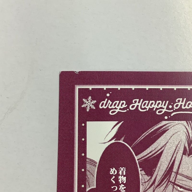 HOTEI 初代バースデーメッセージカード