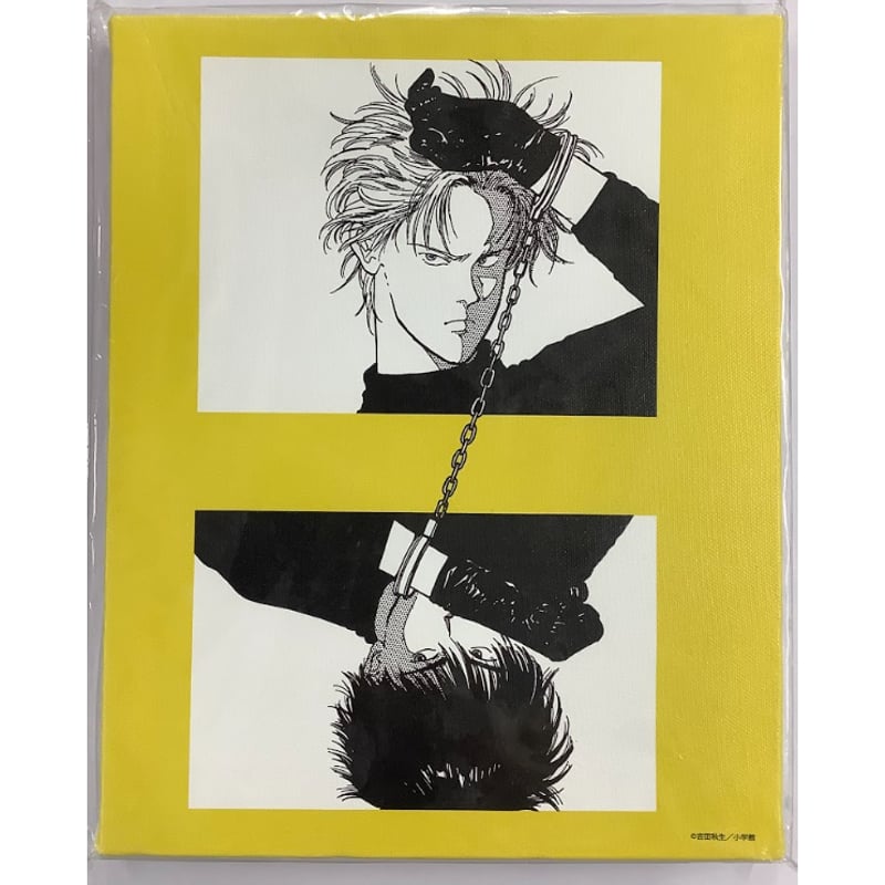 吉田秋生 『BANANA FISH』 Wチャンス賞 第二弾 キャンバスアート 