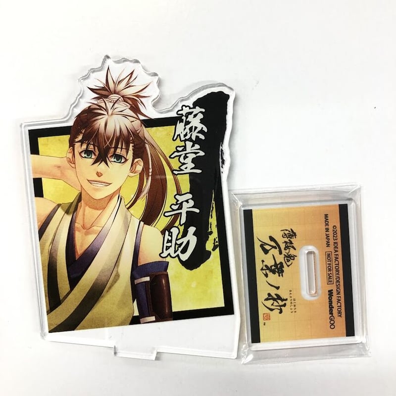 限定】 薄桜鬼 藤堂平助 アクリルスタンド アクスタ 薄桜鬼 藤堂平助