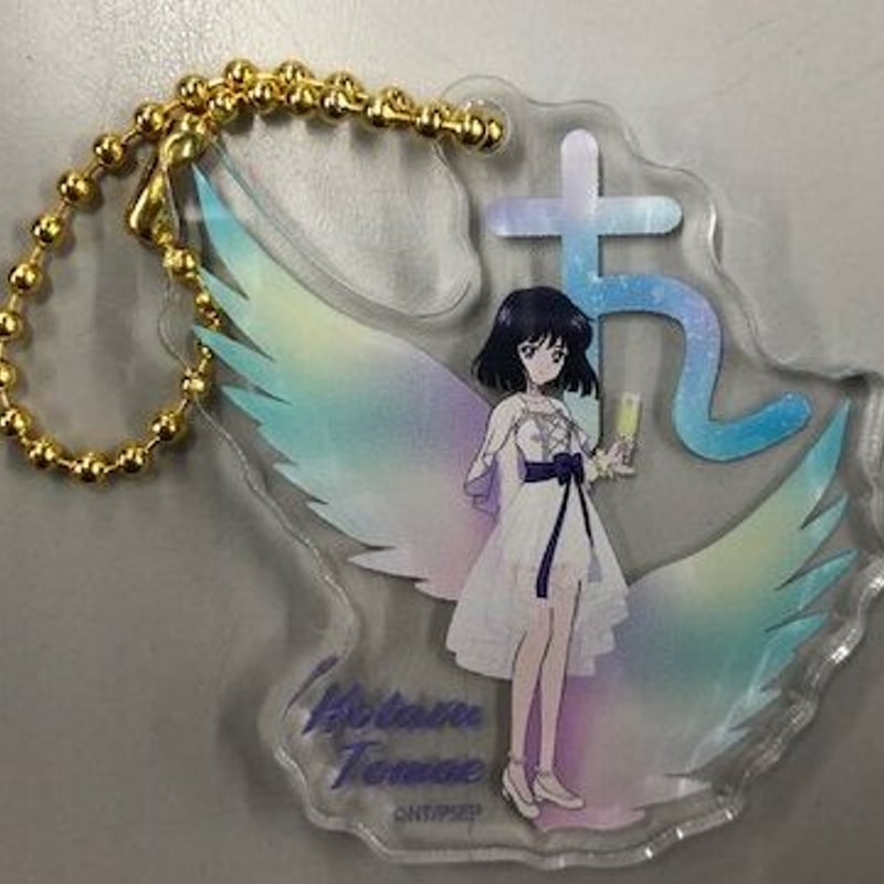 セーラームーンカフェ-Eternal- アクリルキーホルダー 土萠ほたる | K