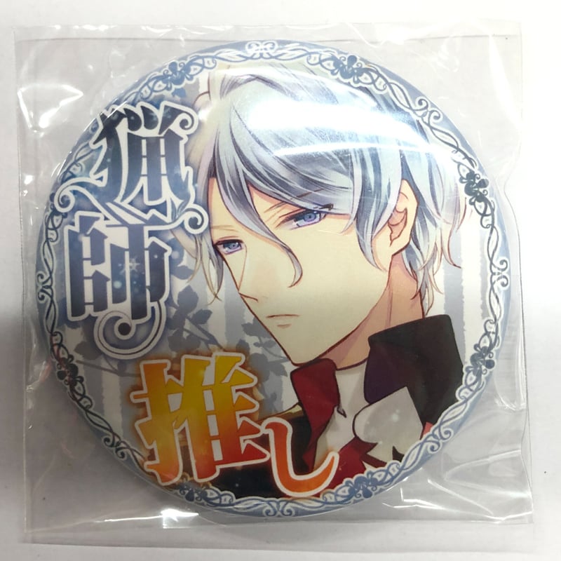 大正×対称アリス 猟師 缶バッジ14点セット キャラクターグッズ 大正×対称アリス 猟師 缶バッジ14点セット