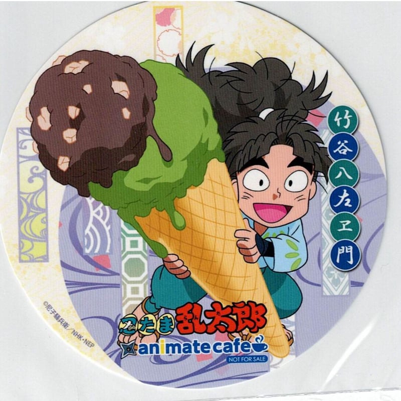 忍たま乱太郎 竹谷八左ヱ門 アニメイトカフェ コースター | K-BOOKS