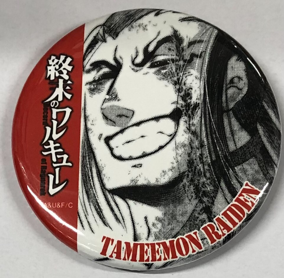 終末のワルキューレ』 バトル缶バッチ 雷電為右衛門 | K-BOOKS 池袋 2