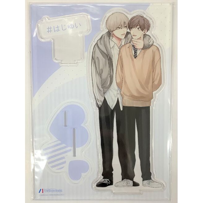あゆ河 『肇×唯』 フロマージュブックス アクリルスタンド【BLグッズ