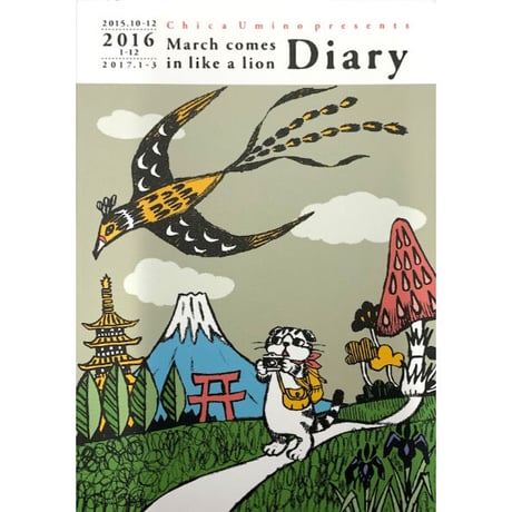 3月のライオン | STORES 3月のライオン | STORES