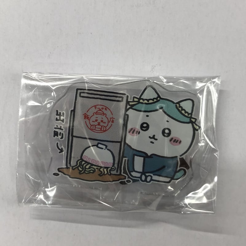 ちいかわ』 ちいかわ飯店 アクリルスタンドinカプセル ハチワレ （出前