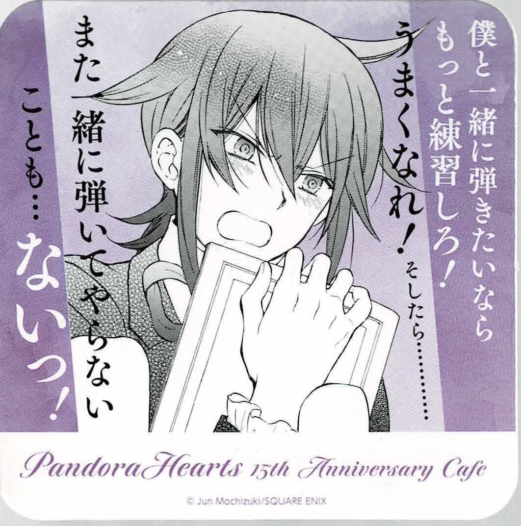 望月淳 『PandoraHearts』 15thアニバーサリー コースター リーオ | K-B