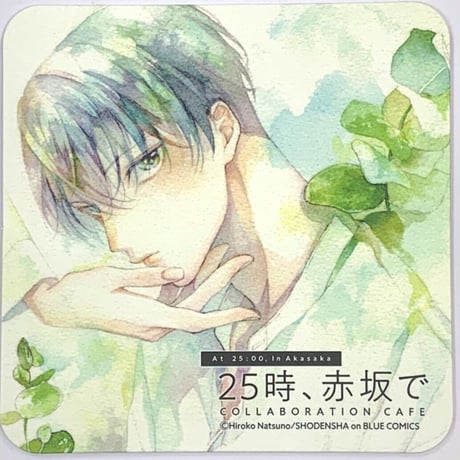 【✧期間限定最終お値下げ✧】 ☆ onBLUE ✩ 夏野寛子 先生 セット 夏野寛子先生「25時、赤坂で」ドラマCD発売記念～昼のゆめカフェ～が