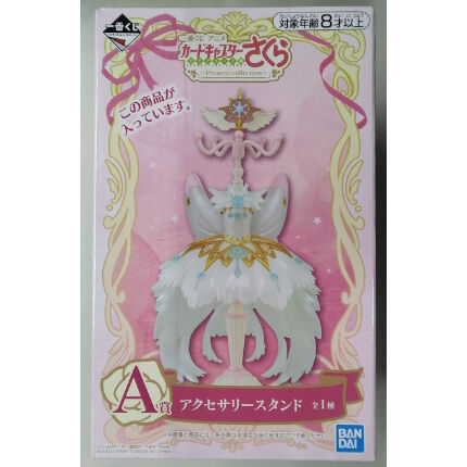 一番くじ　カードキャプターさくら　クリアカード編　A賞　アクセサリースタンド 一番くじ アニメ カードキャプターさくら クリアカード編 ～Present