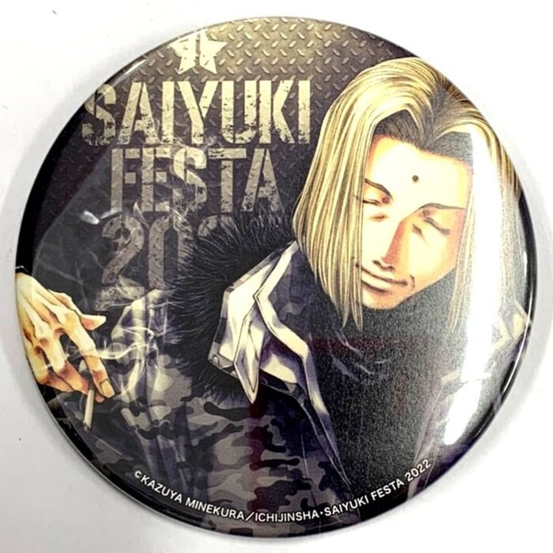 峰倉かずや『最遊記 FESTA 2022』 缶バッジ 光明 三蔵 | K-BOOKS 峰倉かずや『最遊記 FESTA 2022』 缶バッジ 光明 三蔵 | K-BOOKS