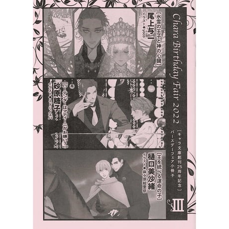 尾上与一　1945年シリーズ　コミコミスタジオ限定特典小冊子 彩雲の城」新装版｜尾上与一🌟15周年🌟