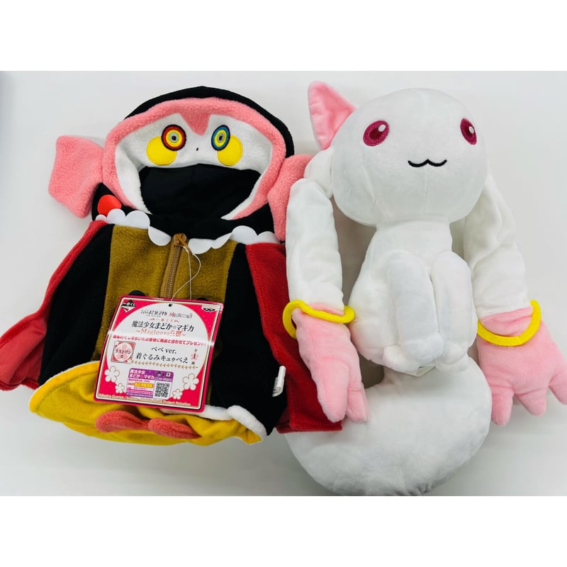 魔法少女まどか☆マギカ ラストワン賞 べべ ver. 着ぐるみキュゥ